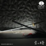 White Luminous Wooden Sword