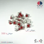 Red Switches 100pcs