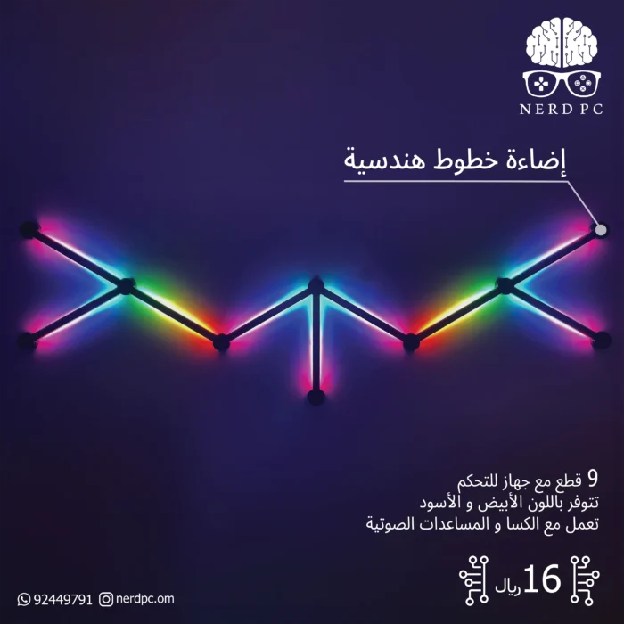 lins Black LED Lines Light - 9pcs Pack - Image 1