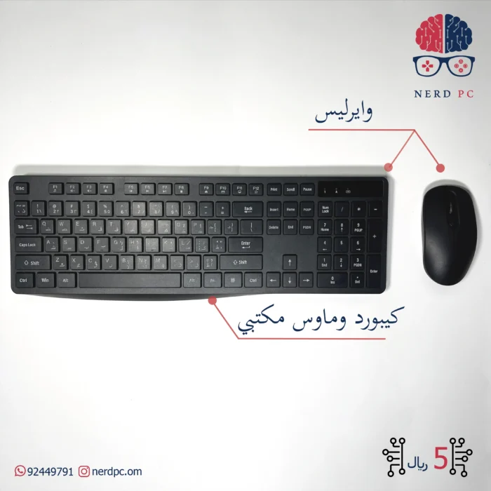 Office Wireless Mouse and Keyboard - Image 1