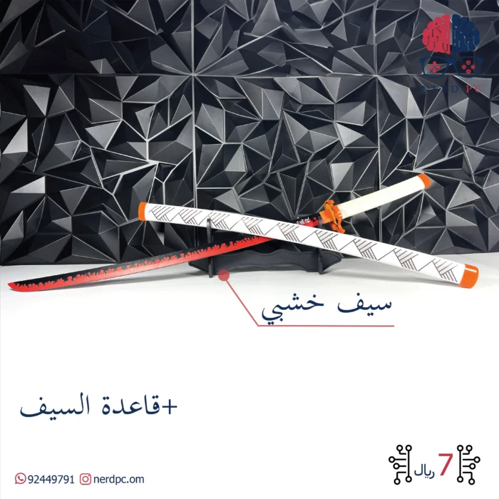 Hashira Wooden Sword - Image 1