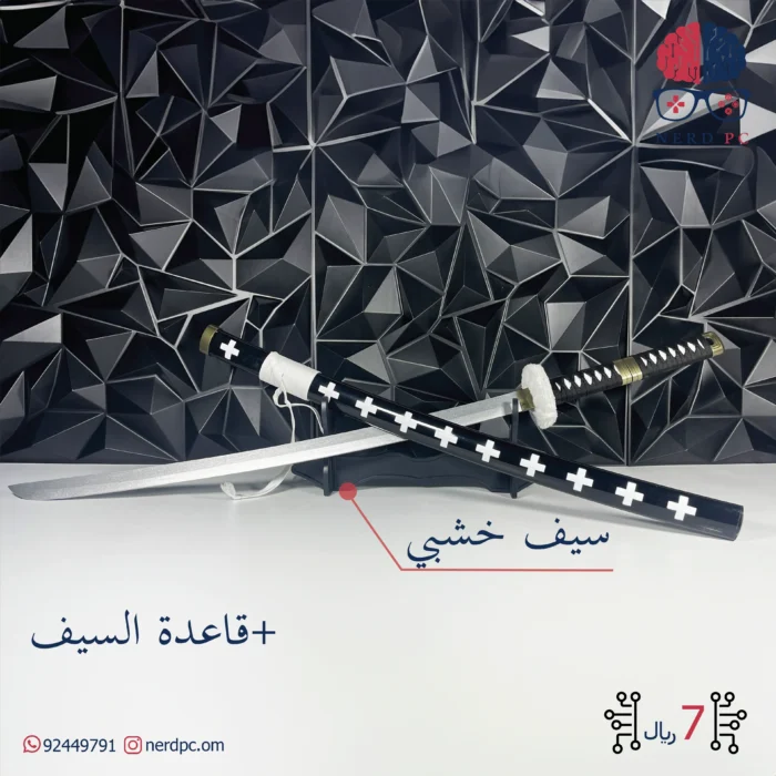 11 Law Wooden Sword - Image 1