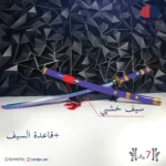 Zoro Wooden Sword