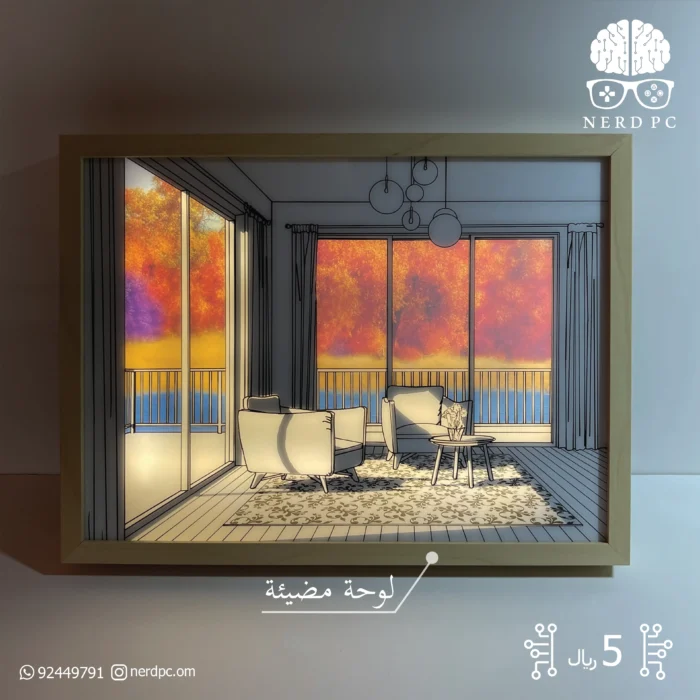 صالة Light Painting Autumn - Image 1