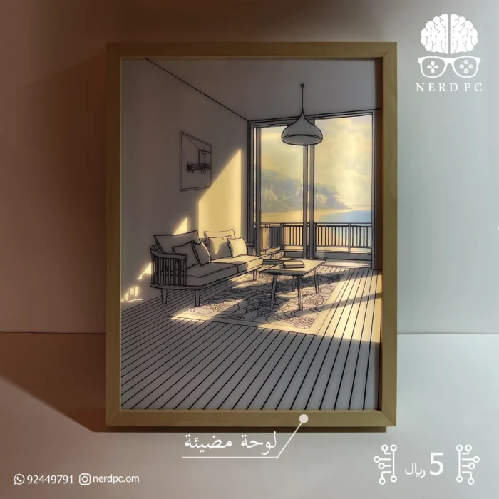 طولية Light Painting Living Room - Image 1